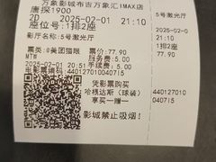 -万象影城(深圳布吉万象汇IMAX店)