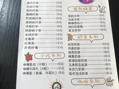 菜单-香港鸳鸯王(西湖路店)