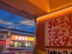 -热辣宗师·串串火锅(万达金街店)