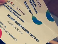 -复旦大学相辉堂
