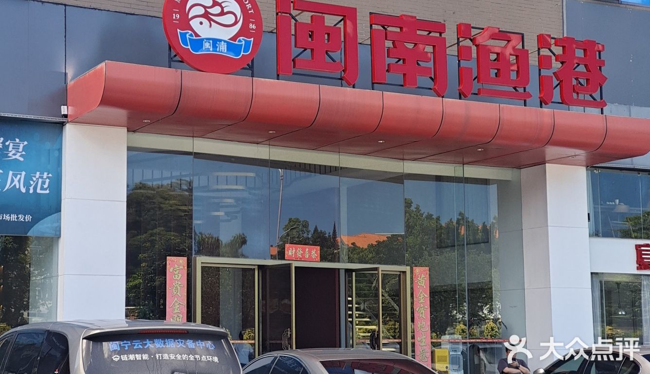 湖里海鲜新地标，闽南渔港