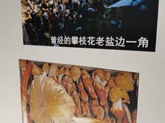 -攀枝花野菜铜火锅(万科凯德店)