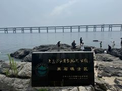 -黑石礁公园
