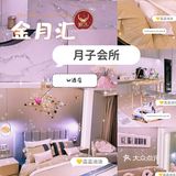 各种主题放，套房，南湖湖景房