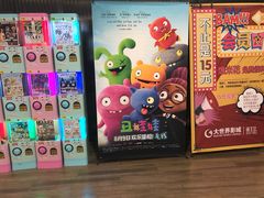 -大世界影城(无锡江南大悦城IMAX激光店)