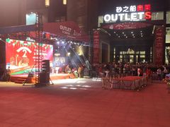 -砂之船奥特莱斯(合肥店)