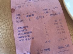 账单-楼外楼(西湖景区孤山路店)