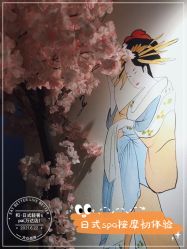 -和·日式轻奢spa