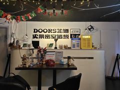 -Doors独立剧情密室(东门分店)