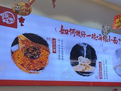 -嗨椒小面(萝岗万达店)