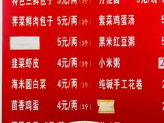 -津门张记包子铺(华昌道店)