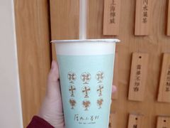 -厝内小眷村(长宁定西路店)