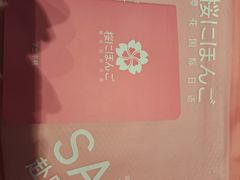 -樱花国际日语(徐家汇中心)