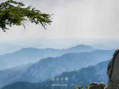 -崂山巨峰游览区
