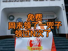 -小董哥烤串·爆汁大油边(故宫店)