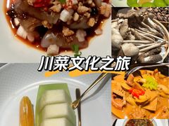 -满堂匠心川宴·私房菜(天府三街店)