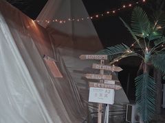 -安德鲁户外烧烤帐篷营地(马泉营店)