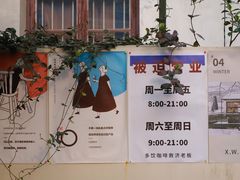 -稀物集咖啡(徽州大道店)