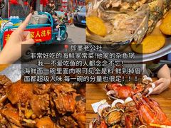 -即墨老公社·海肠捞饭大王(古城店)