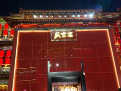 -中街·盛京龙城
