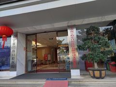 -柏乐口腔医院·舒适化无痛种植牙中心(东盟商务区院)