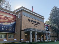 -西安电影制片厂