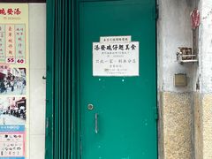 -添發碗仔翅美食