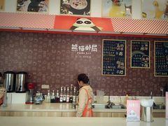 -熊猫邮局(少城店)