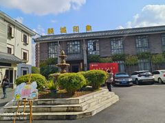 -印象泰和园(望丛西路店)