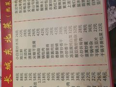 菜单-长城东北菜(新港西路店)