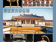 -陕西历史博物馆