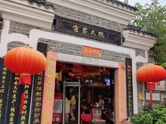 -客家大院·非遗赣南客家菜(郁孤台店)