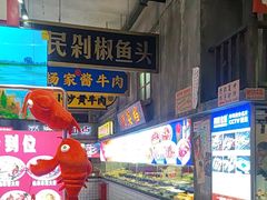 -阿财老铺·老蚌埠龙虾城(华夏总店)