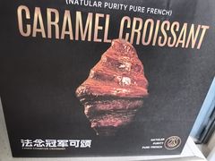 -FANEN法念·烘焙·甜点(万象城店)