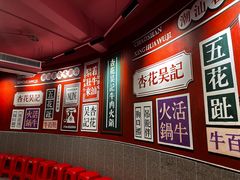 -杏花吴记牛肉火锅