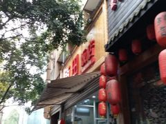 -雨田饭店(华兴东街店)