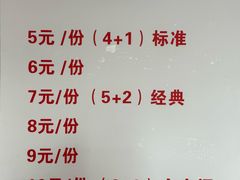 -六广门毛阿姨糯米饭