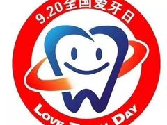 -欢乐口腔医院(顺义分院)