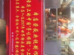 门面-黄连大头华烧鹅店(大良店)