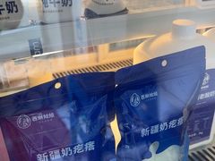 -西琳姑娘·新疆冰淇淋酸奶茶(南昌路店)