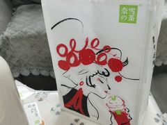-奈雪的茶(百盛店)