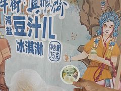 -年记·兴顺斋 牛街清真熟食小吃店