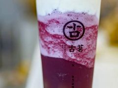 芝士多肉葡萄茉莉-古茗(霖磐店)
