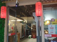 门面-百品聚旋转小火锅(熙悦汇店)