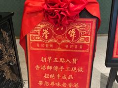 -誉八仙粤菜(万象天地店)