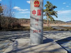 -北极村旅游风景区
