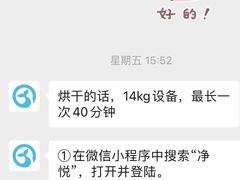 -净悦自助洗衣(陆家嘴金融街区店)