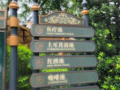 -东莞塘厦三正半山温泉酒店·沙利文西餐厅