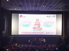 -南国影城(金光华店)