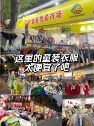 -佛山简村童装城(简村大厦店)